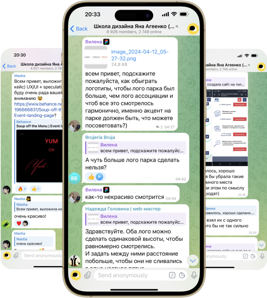 Скриншоты из чата Школы дизайна Яна Агеенко в Телеграме